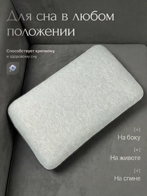 Сон Студия Ортопедическая подушка для сна, серый, фото 3