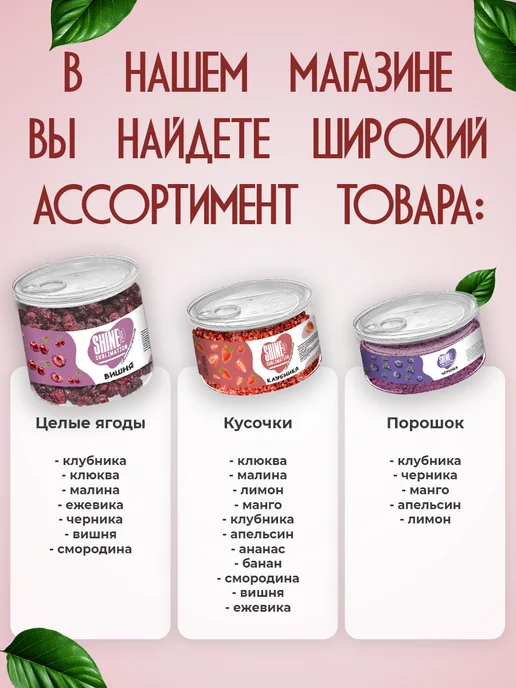 Shine Сублимированные ягоды ежевика натуральная целая, вариант, фото 6