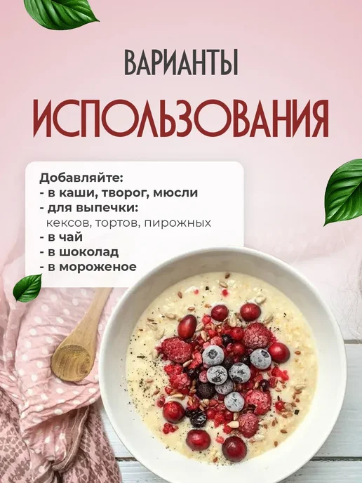 Shine Ягода клюква сублимированная сушёная в кусочках 25гр, 25 г, фото 4