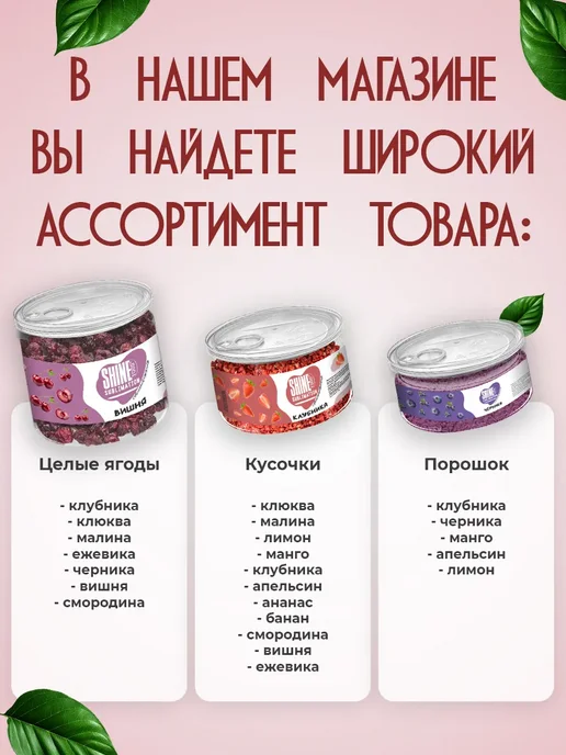 Shine Ягода клюква сублимированная сушёная в кусочках 25гр, 25 г, фото 6