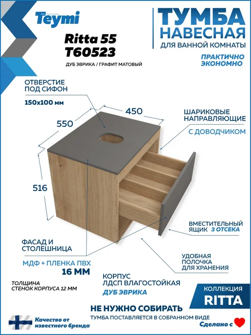 Teymi Тумба подвесная с раковиной 55 Helmi Mini 41 F15086, серый, фото 7