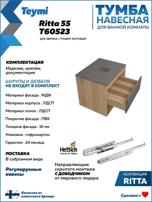 Teymi Тумба подвесная с раковиной 55 Helmi Mini 41 F15086, серый, фото 8