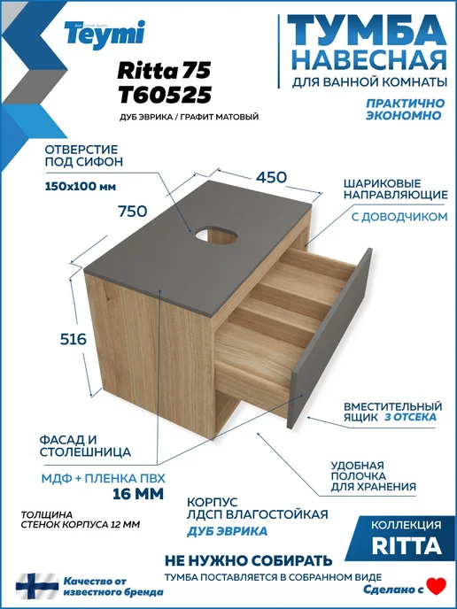 Teymi Тумба подвесная с раковиной 75 Helmi Mini 41 F15090, серый, фото 7