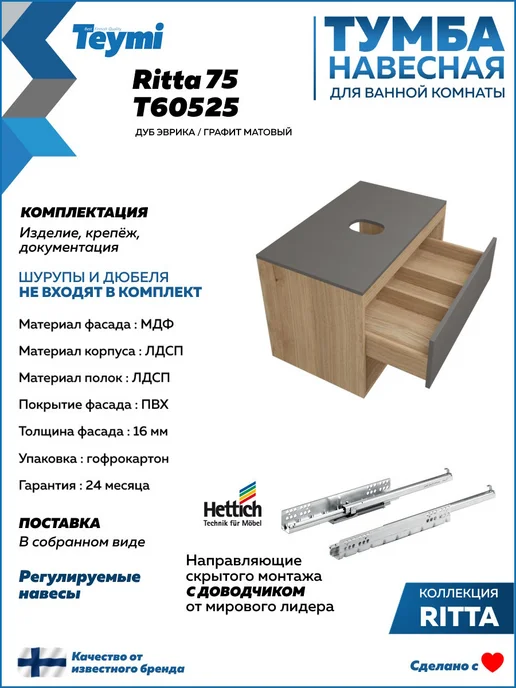 Teymi Тумба подвесная с раковиной 75 Helmi Mini 41 F15090, серый, фото 8