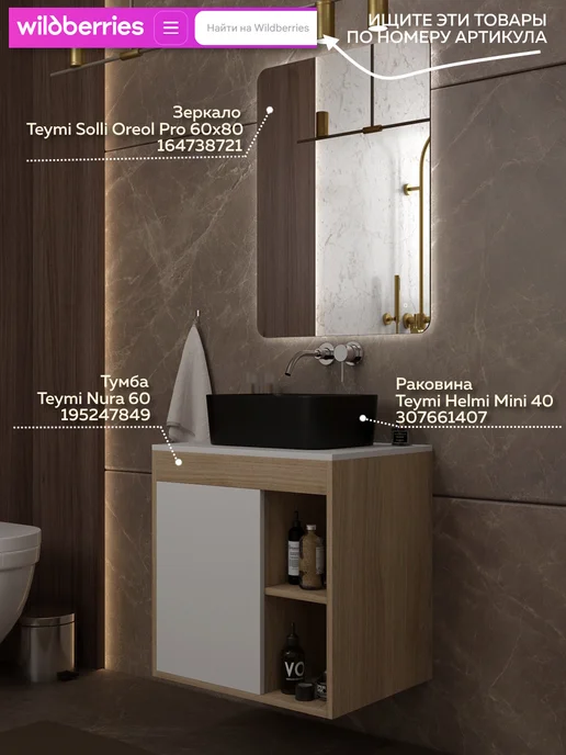 Teymi Тумба подвесная с раковиной 60 Helmi Mini 40 F15171, белый, фото 3