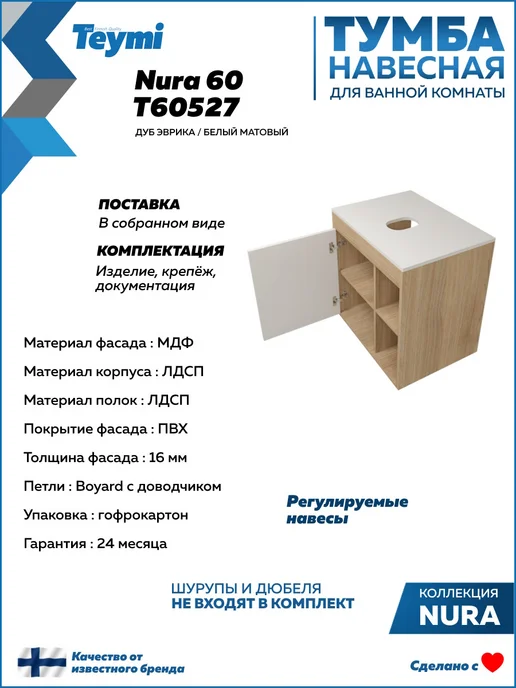 Teymi Тумба подвесная с раковиной 60 Helmi Mini 40 F15171, белый, фото 8