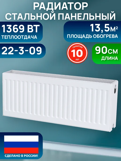 Oasis Радиатор отопления панельный 1360 Вт, 1360 Вт
