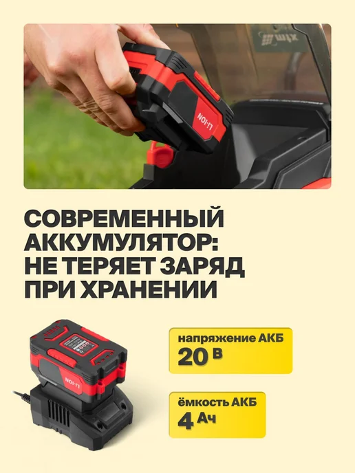 Газонокосилка аккумуляторная с травосборником для травы, вариант, фото 2