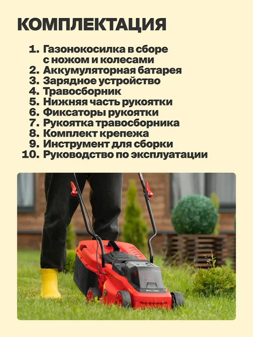 Газонокосилка аккумуляторная с травосборником для травы, вариант, фото 7