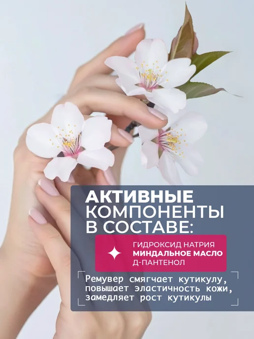 Pinkberry Ремувер для удаления кутикулы, вариант, фото 2