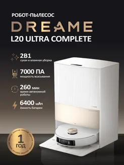 Робот-пылесос L20 Ultra Complete White Dreame 479381185 купить за 46 342 ₽ в интернет‑магазине Wildberries