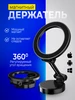 Магнитный держатель для телефона в машину 479385212 купить за 273 ₽ в интернет‑магазине Wildberries