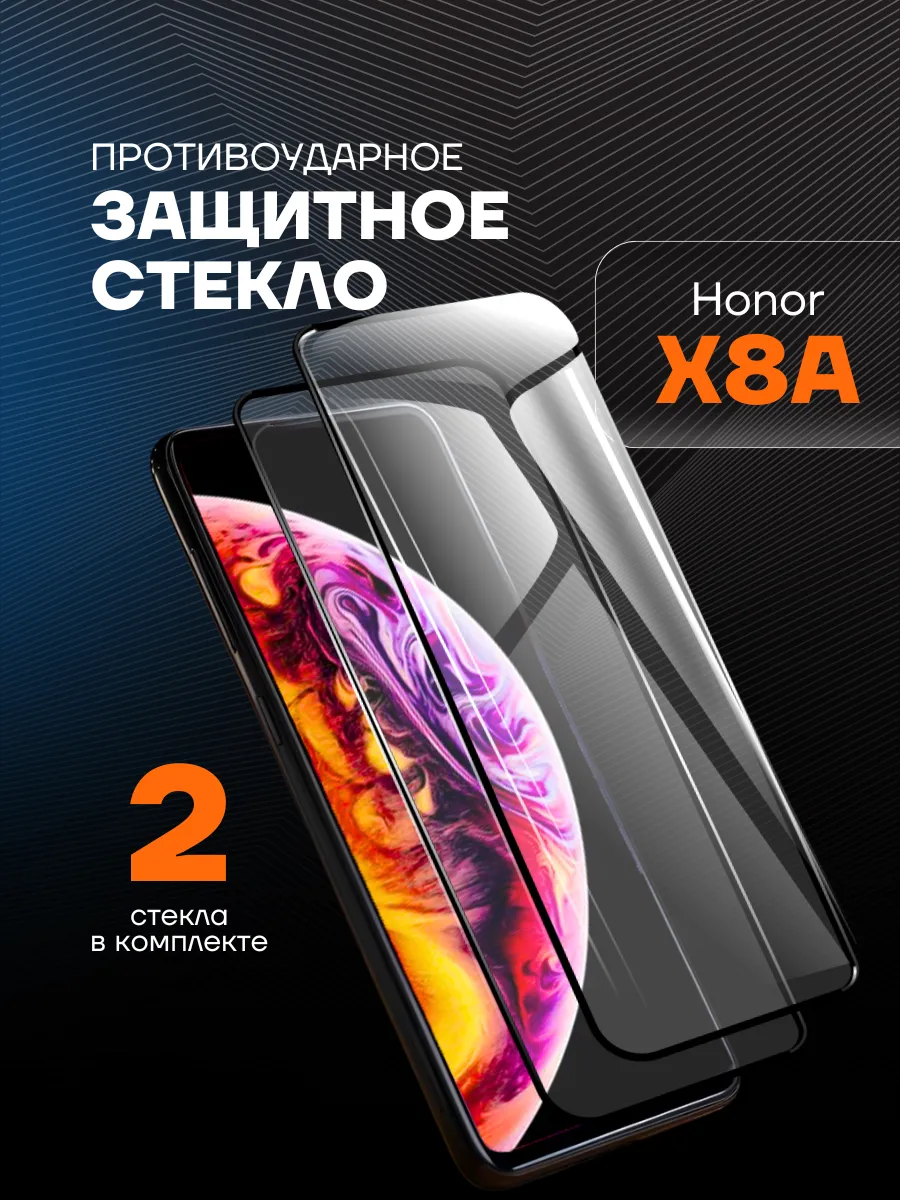Защитное стекло на Honor x8a на Хонор х8а