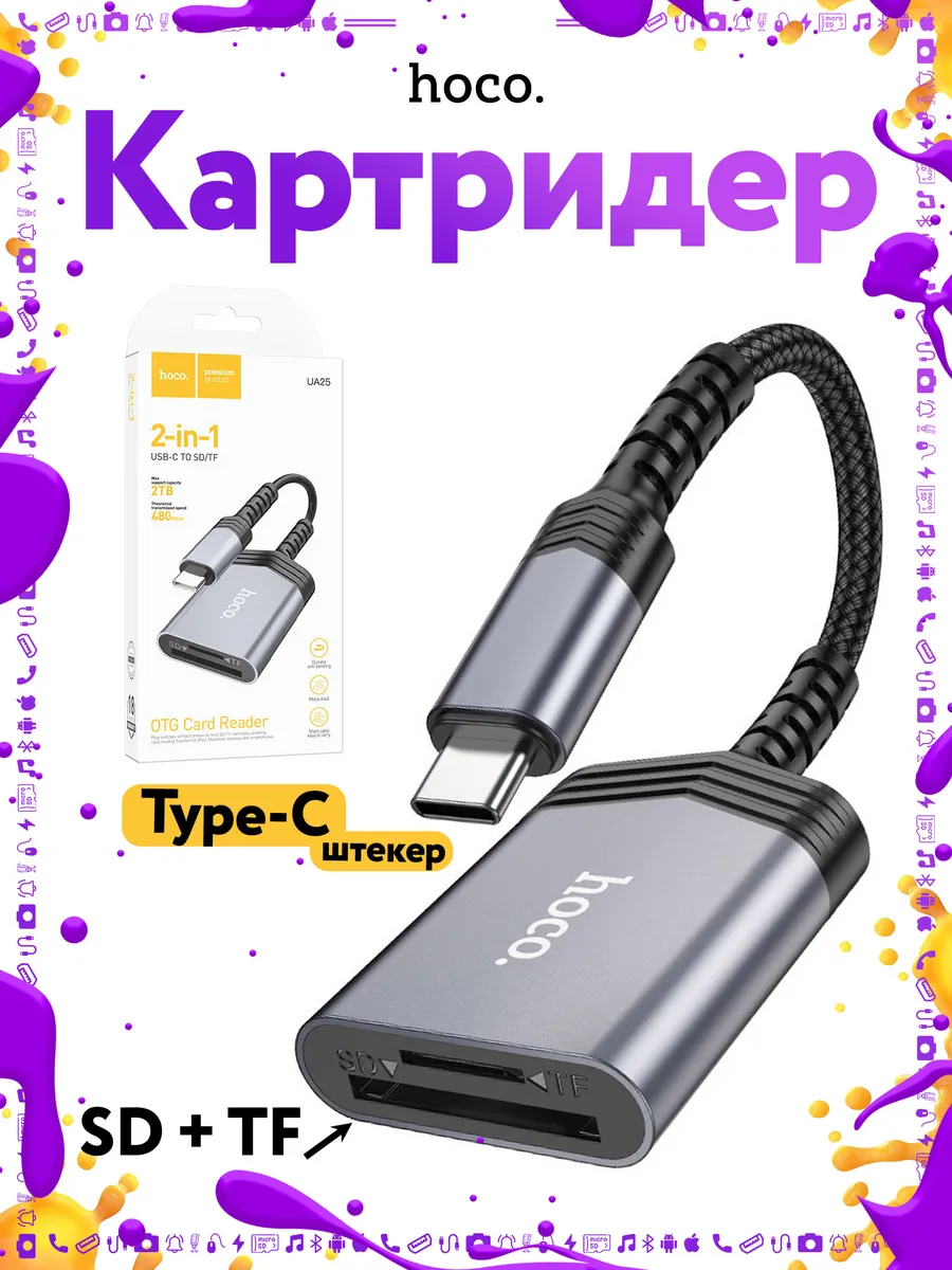 Картридер type-c на SD + TF