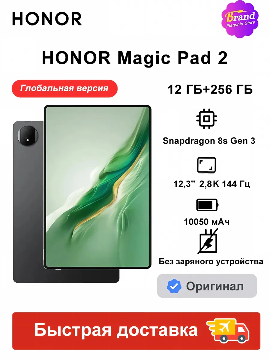 Планшет MagicPad 2 WIFI 12ГБ+256ГБ Черный