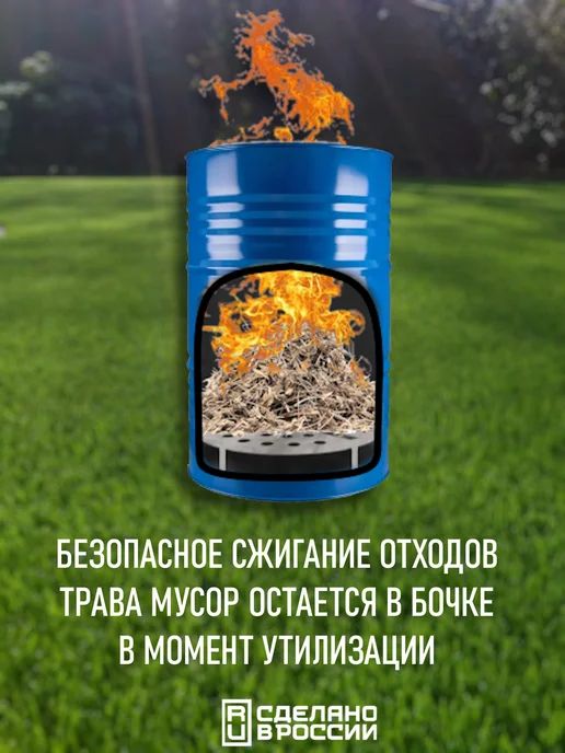 Колосник в бочку для сжигания мусора 3 мм, вариант, фото 2
