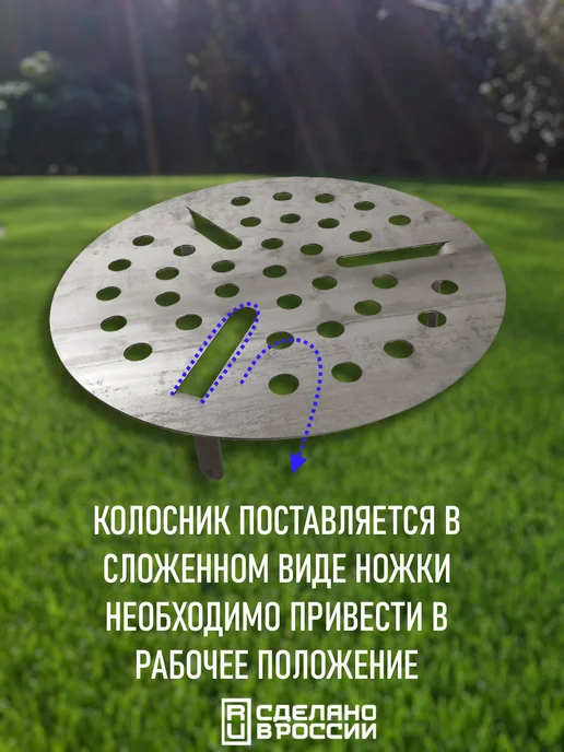 Колосник в бочку для сжигания мусора 3 мм, вариант, фото 4