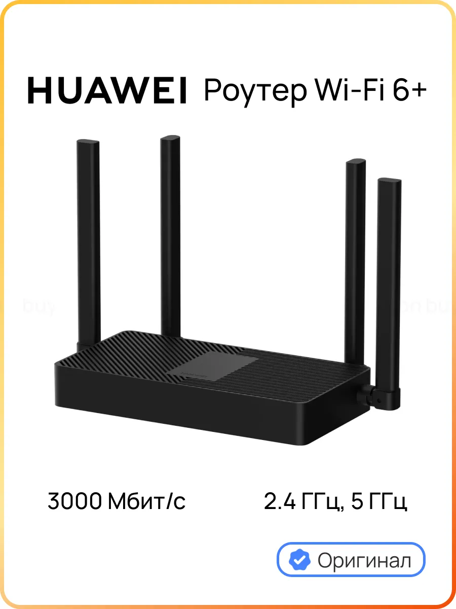 Роутер Хуавей Wi-Fi AX3S PSDN-AX30-22, (53030CSU)