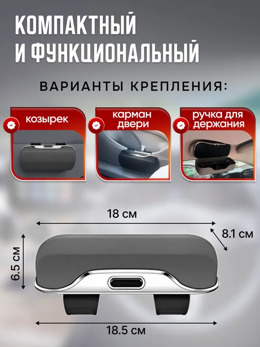 AВТО-СТИЛЬ Футляр для очков автомобильный на козырек, серый, фото 3