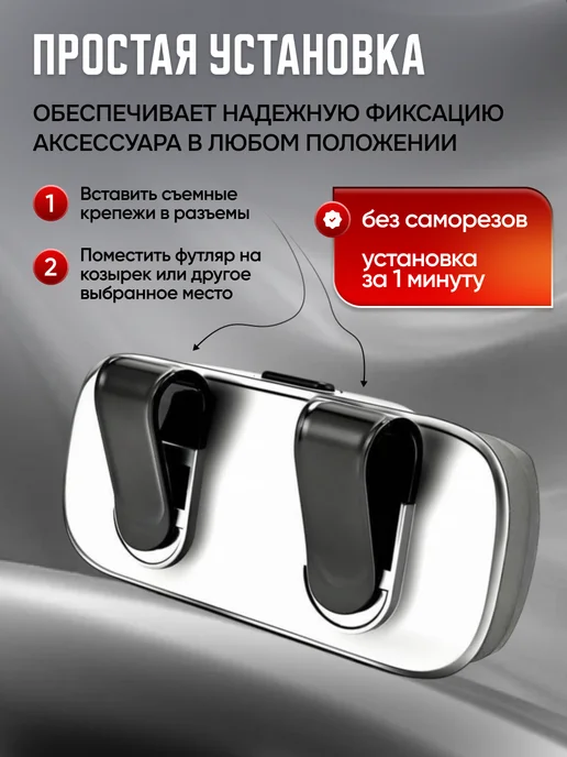 AВТО-СТИЛЬ Футляр для очков автомобильный на козырек, серый, фото 4