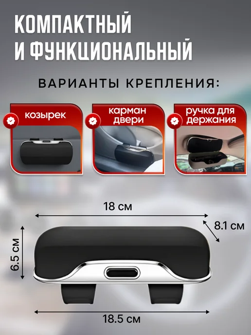 AВТО-СТИЛЬ Футляр для очков автомобильный на козырек, черный, фото 3