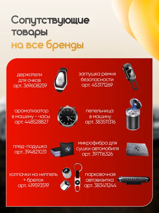 AВТО-СТИЛЬ Футляр для очков автомобильный на козырек, черный, фото 6