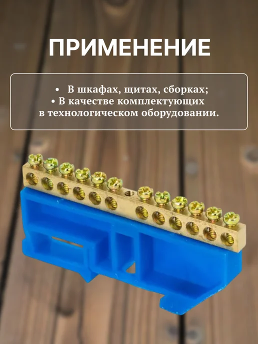 EKF Шина нулевая на дин-рейку для щитка изолированная, вариант, фото 2