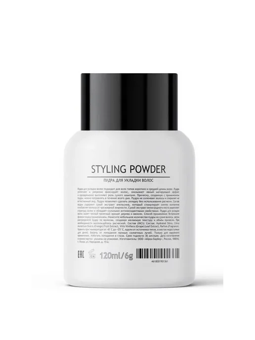 WHITE COSMETICS Пудра для волос powder styling 6гр, 6 г, фото 2