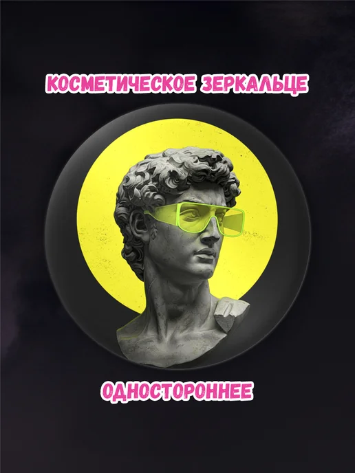 Mirmix Зеркало карманное женское АРТ желтый, желтый, фото 2