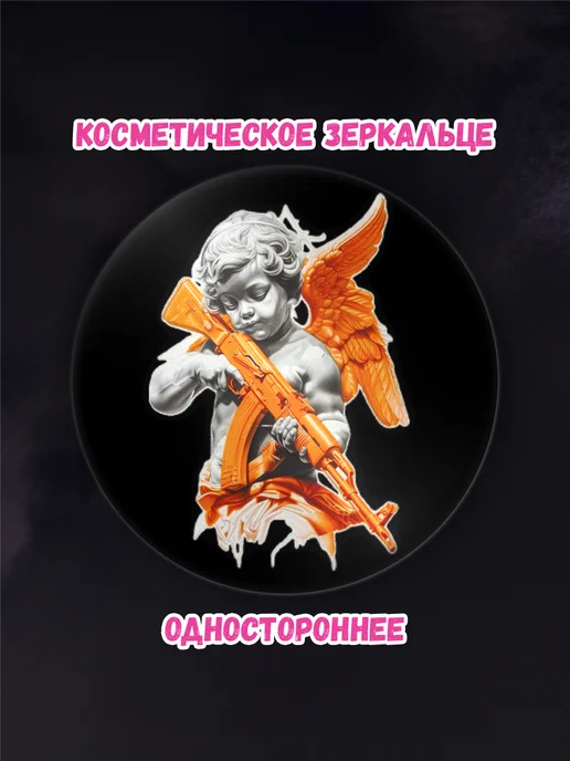 Mirmix Зеркало карманное женское АРТ Купидон, оранжевый, фото 2