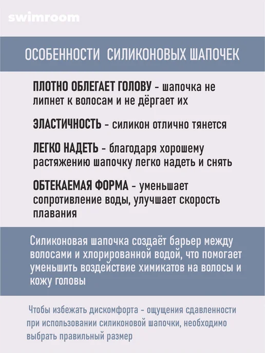 Swimroom Силиконовая шапочка для плавания и бассейна 56-60, взрослая, белый, фото 4