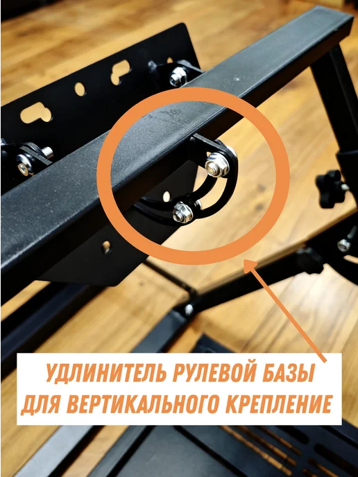 Стойка для игрового руля SIMAKER Start v2.0 Кокпит, черный, фото 6