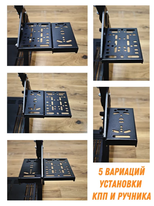 Стойка для игрового руля SIMAKER Start v2.0 Кокпит, черный, фото 7
