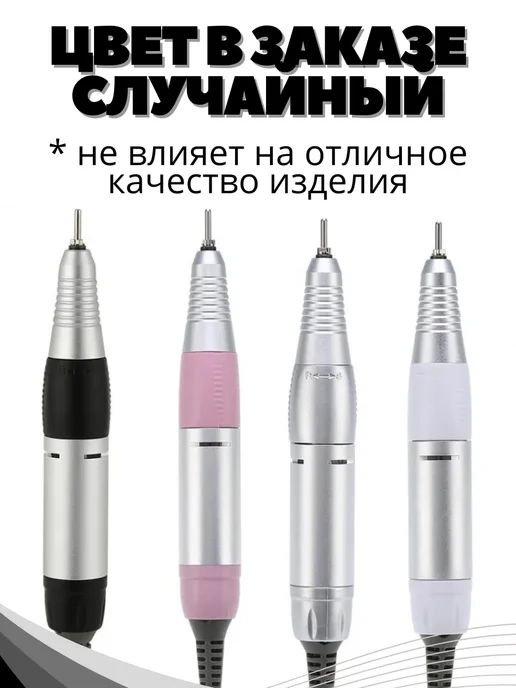 K&K Shop Ручка для маникюрного аппарата Nail Drill PRO, черный, фото 4