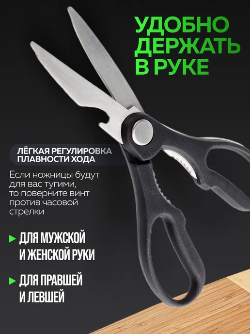 Ножницы кухонные универсальные нержавеющие - фото 4