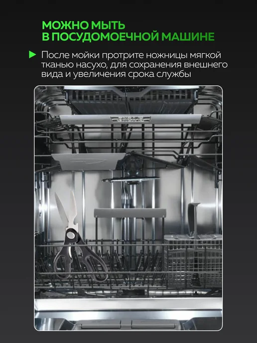 Ножницы кухонные универсальные нержавеющие - фото 5