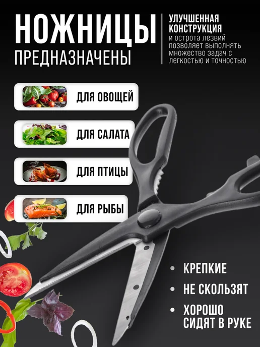 Ножницы кухонные универсальные нержавеющие - фото 3