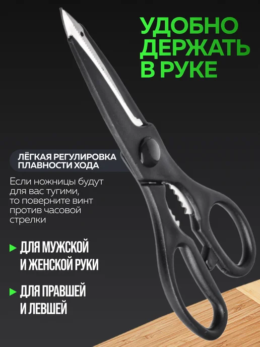Ножницы кухонные универсальные нержавеющие - фото 4