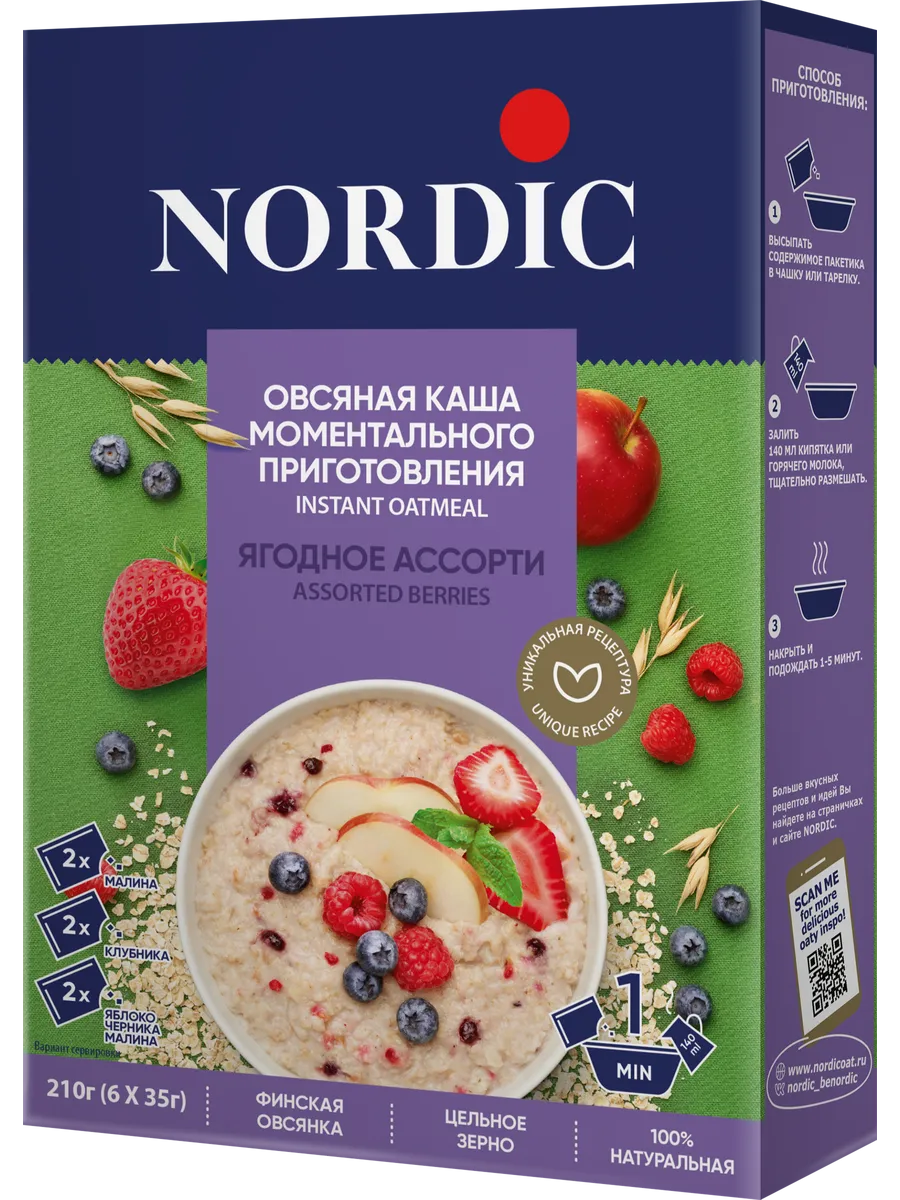Каша овсяная ЯГОДНОЕ АССОРТИ 210г