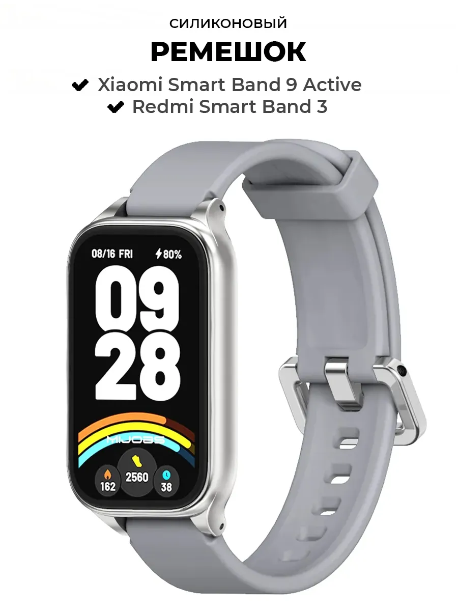 Ремешок Xiaomi Smart Band 9 Active Xiaomi Redmi Smart Band 3