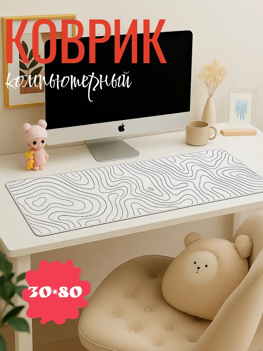 Коврик для мышки игровой XXXL