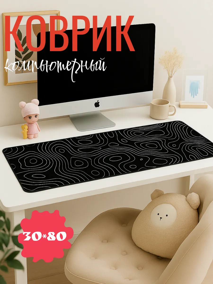 Коврик для мышки игровой XXXL