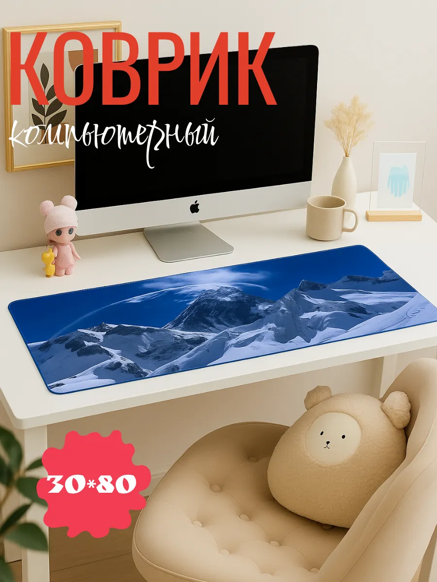 Коврик для мышки игровой XXXL