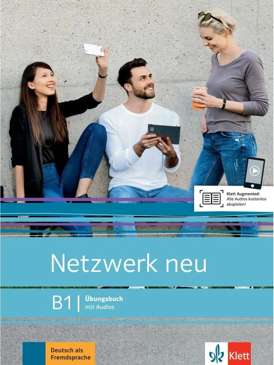 Netzwerk New В1 рабочая тетрадь с аудио