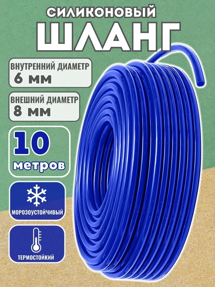 Шланги садовые