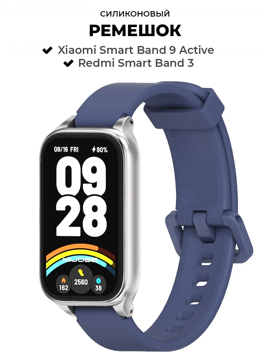 Ремешок Xiaomi Smart Band 9 Active Xiaomi Redmi Smart Band 3