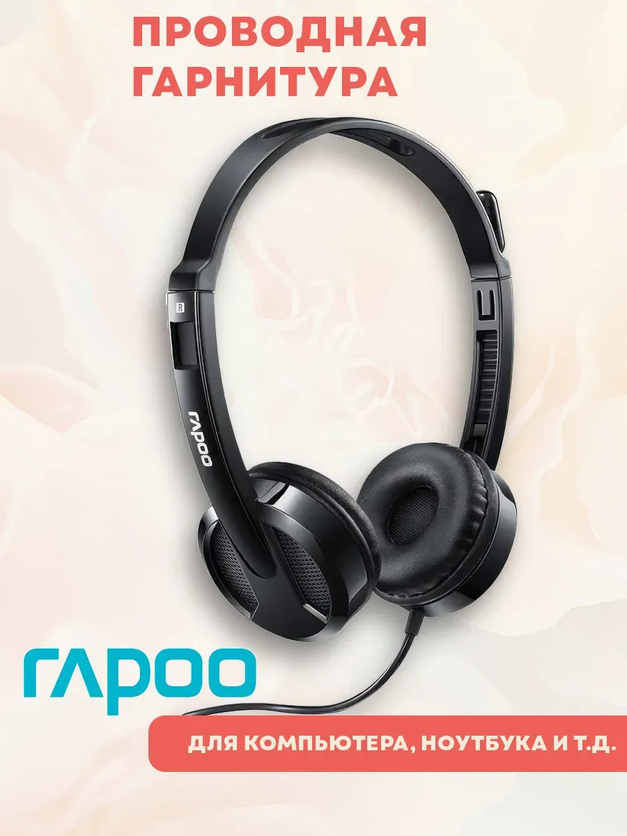 Наушники с микрофоном LH120 проводные USB для ПК