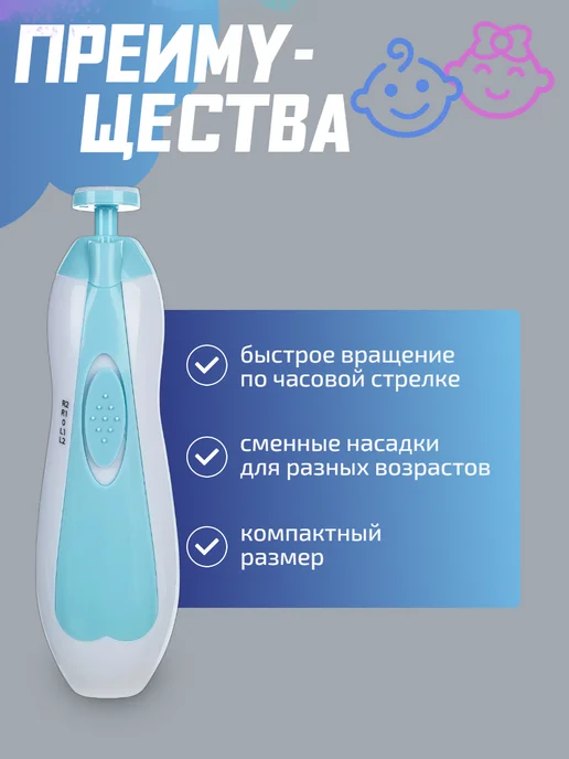 Триммер детский для ногтей, голубой, фото 2