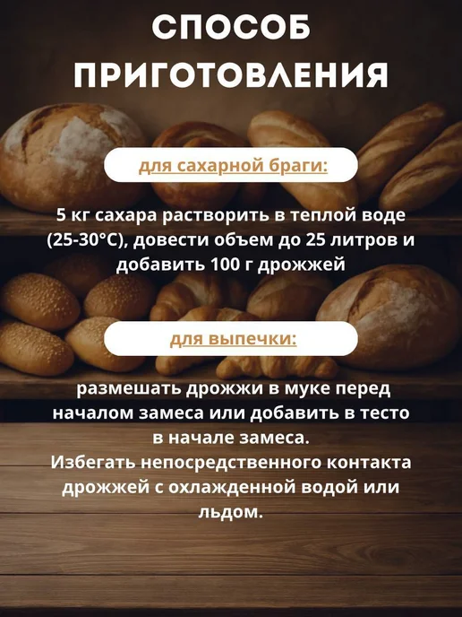 Воронежские Дрожжи сухие быстродействующие 500г, 1 шт, 500 г, 1 шт, фото 3