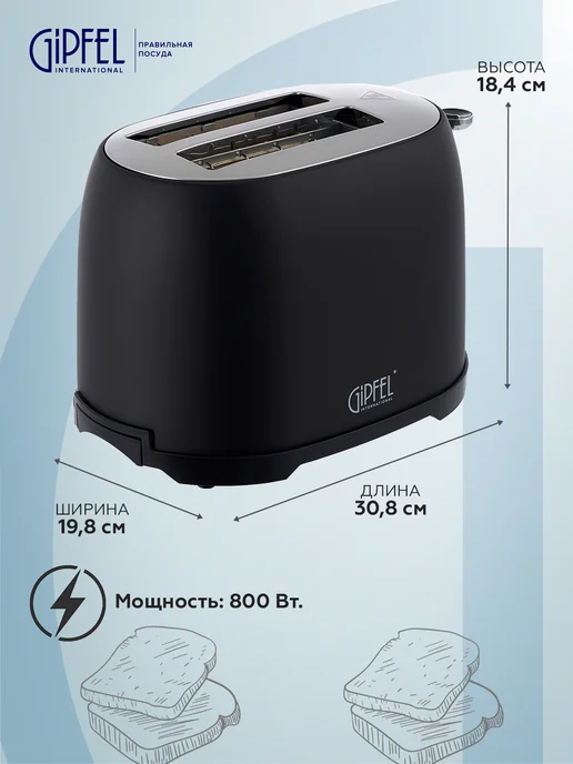 Тостер электрический Gipfel Orchid 52772 308х184х198 мм, 184x198 мм, фото 2